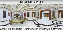 KUWAIT Arab Org. Building  â€“Damascine Diwaniya, entranceâ€“